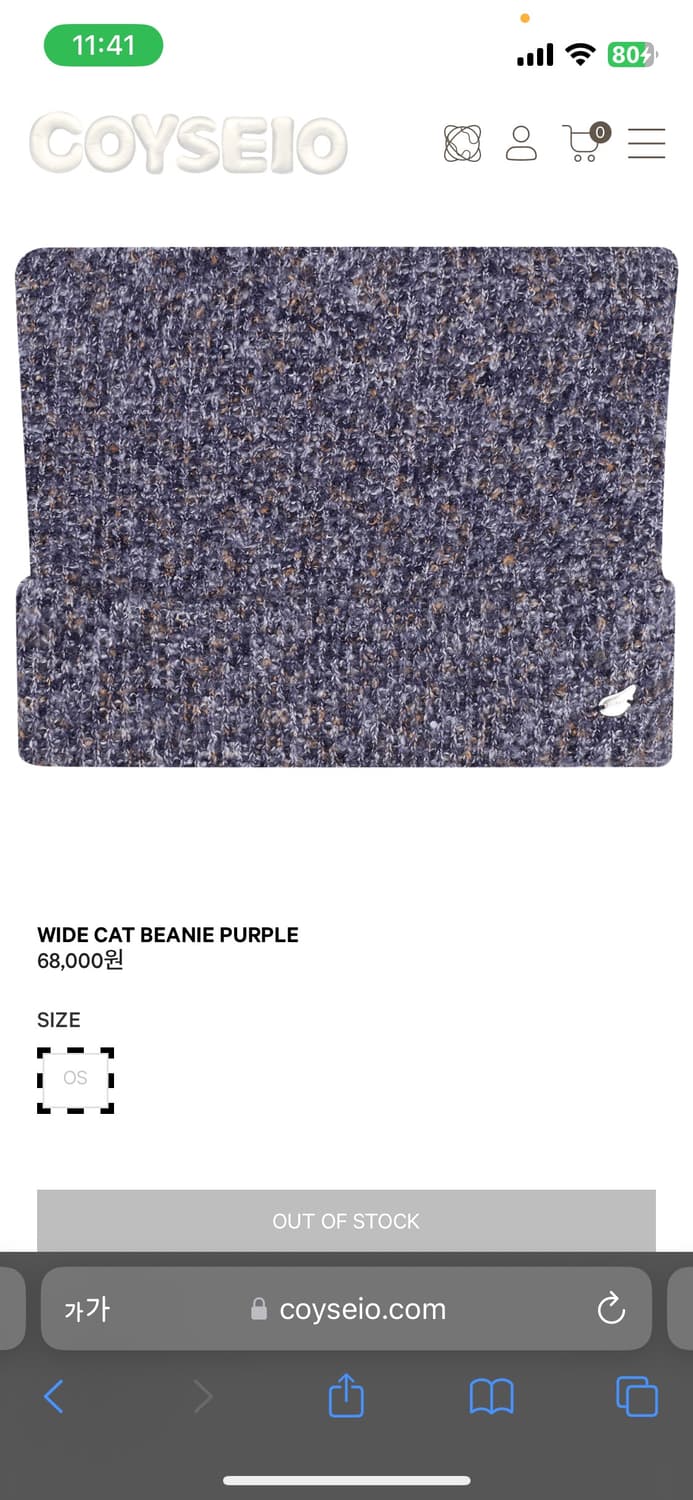 코이세이오 캣비니 퍼플 상품이미지1