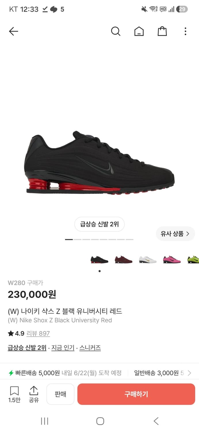 280) 나이키 샥스 Z 블랙 유니버시티 레드 상품이미지2