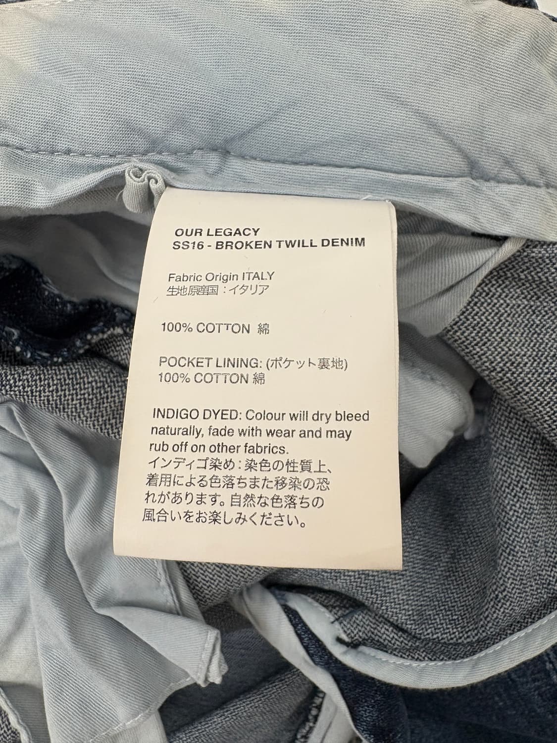 OUR LEGACY 아워레가시 와이드팬츠 상품이미지5