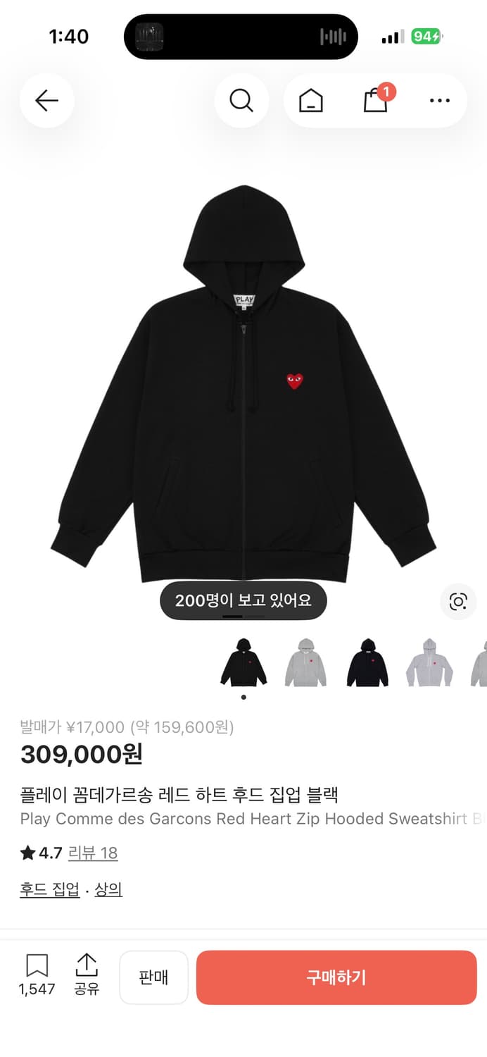 꼼데가르송 후드집업 상품이미지1