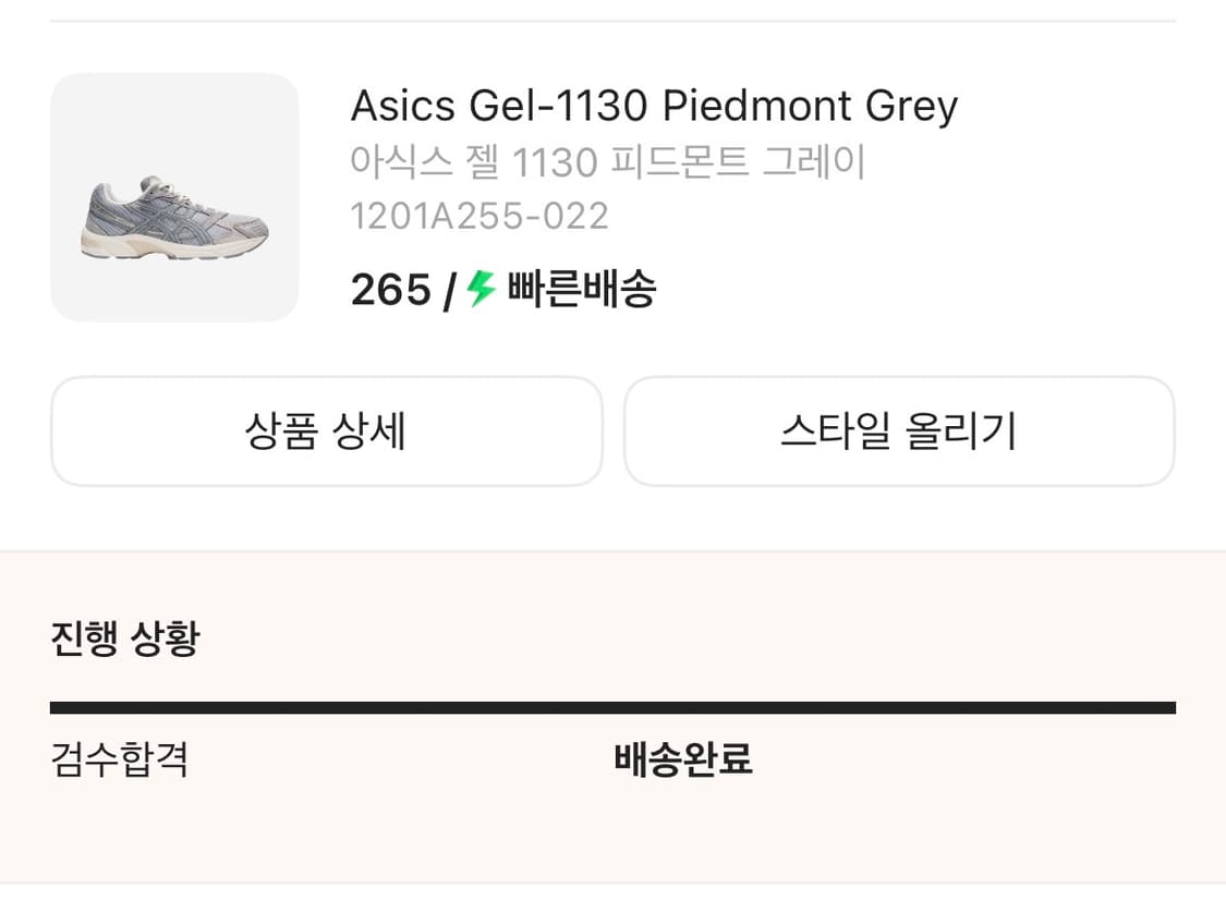 아식스 젤 1130 피드몬트 그레이 265 상품이미지3