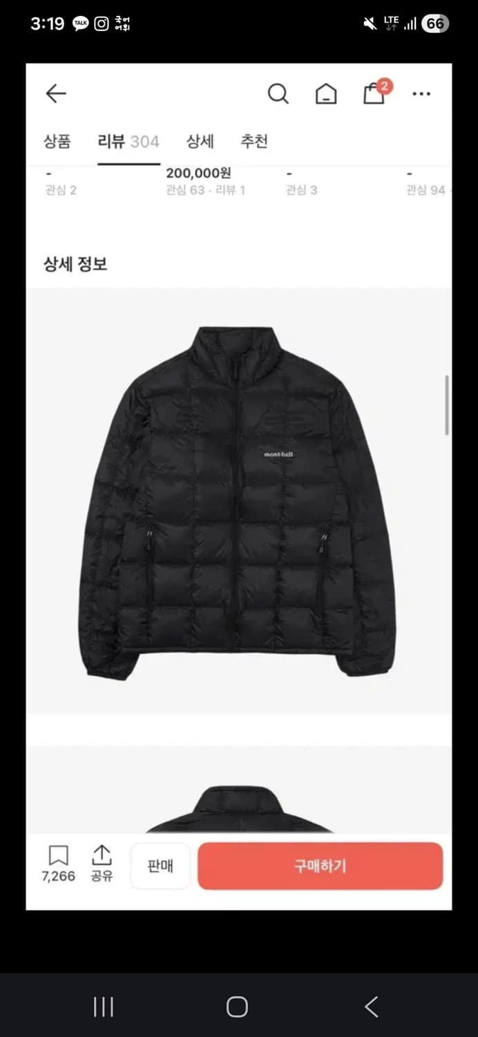 몽벨 슈페리어 다운 자켓 블랙 M 상품이미지1