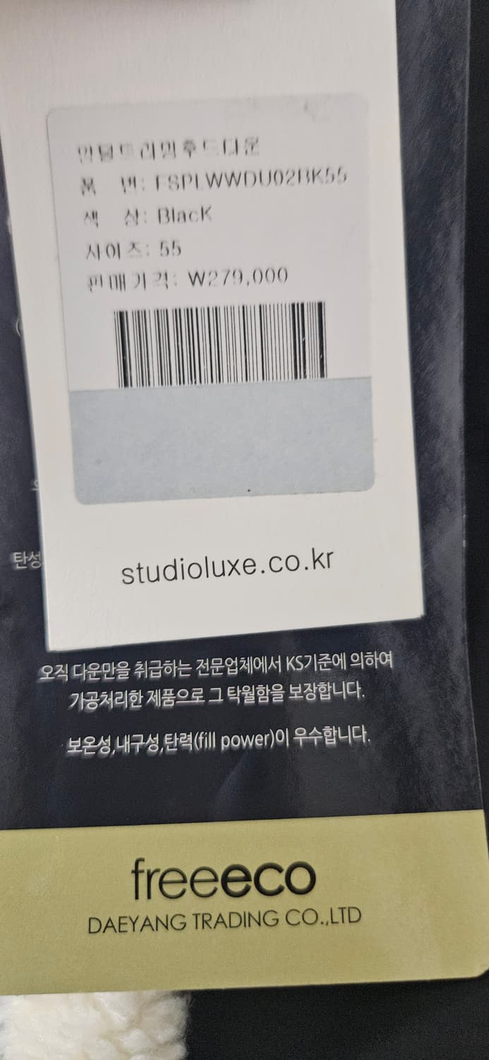 스투디오럭스 덕다운후드뽀글이패딩 상품이미지6