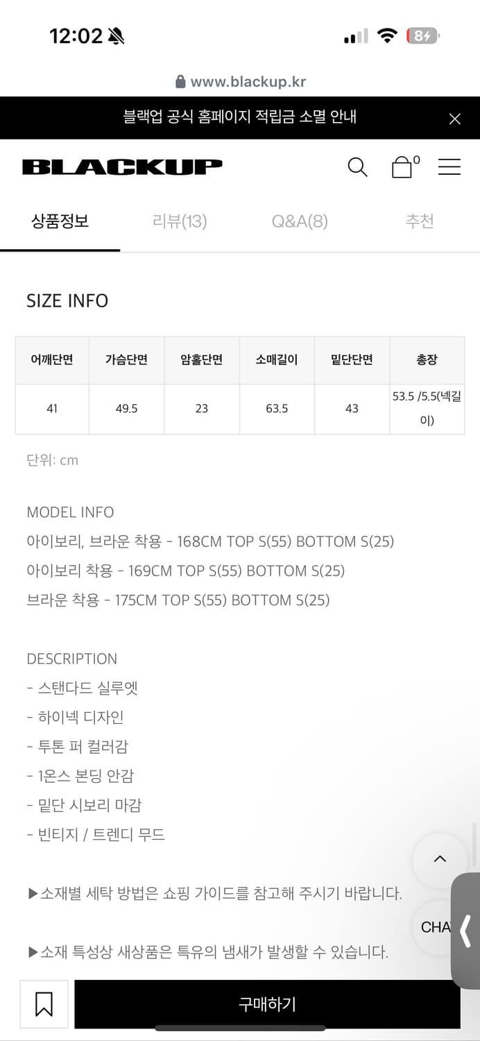 블랙업 퍼 상품이미지4