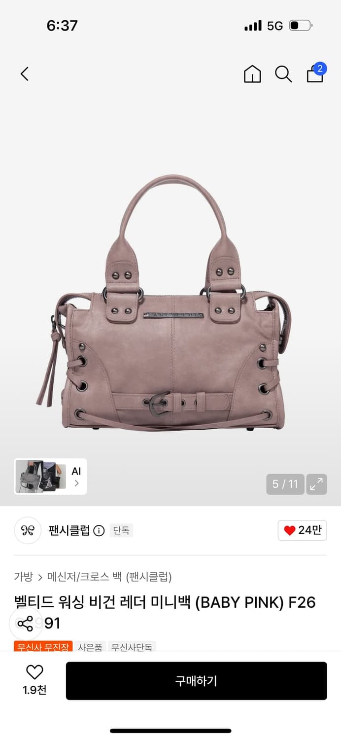 팬시클럽 벨티드 워싱 비건 레더 미니백 베이비핑크 상품이미지2