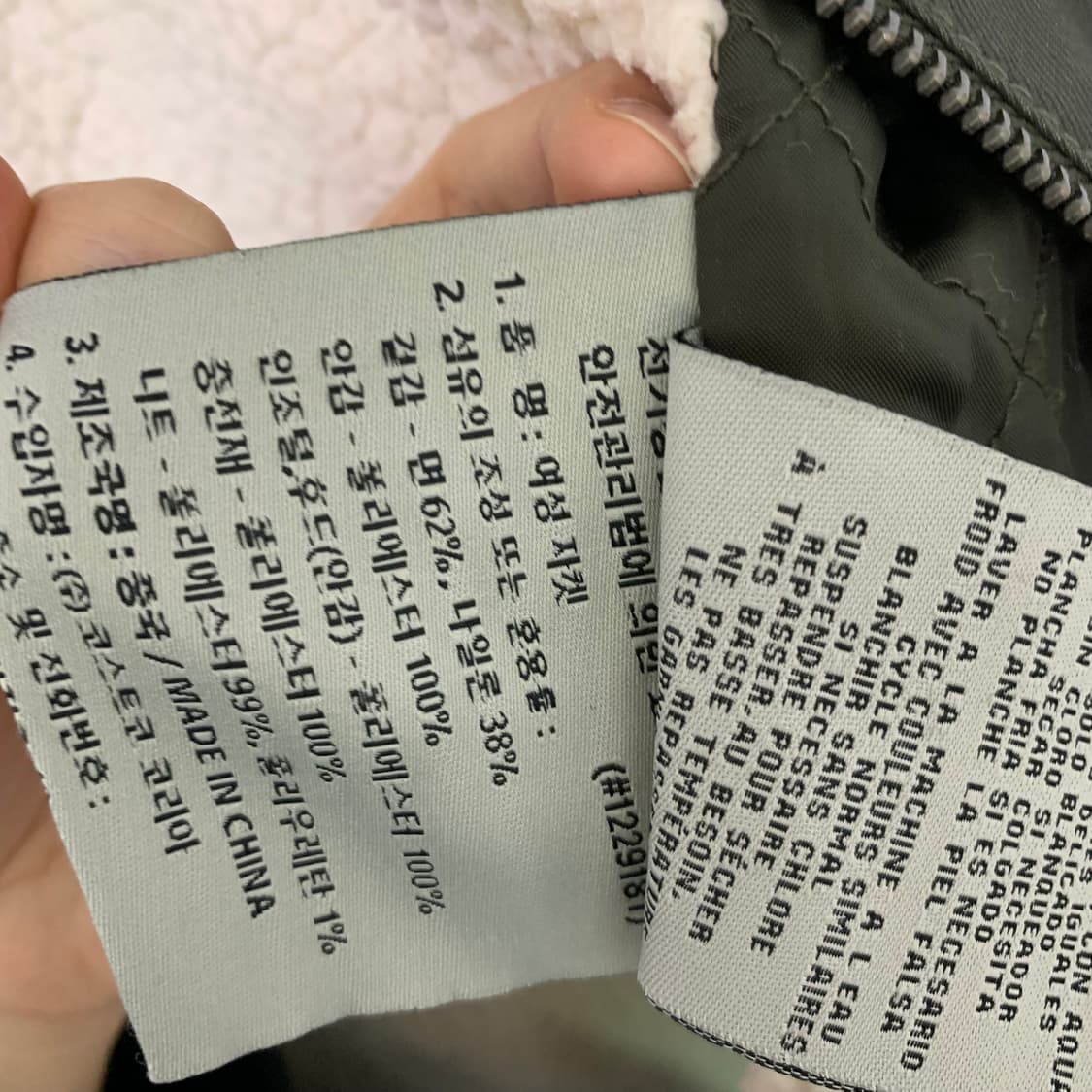 리바이스 카키색 야상 양털 후드 점퍼 자켓 빈티지 y2k 상품이미지7