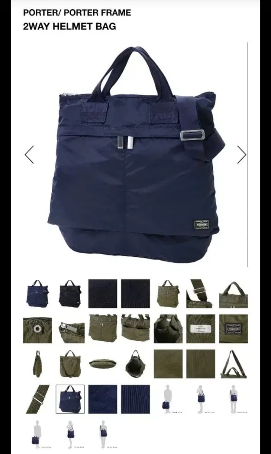 포터 헬맷백  FRAME2WAY HELMET BAG 상품이미지7