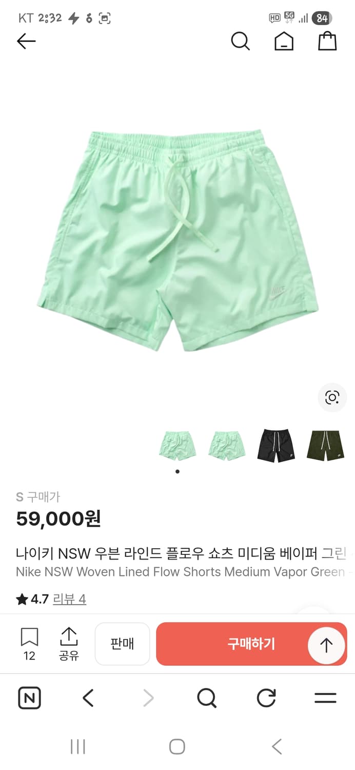 나이키 우븐플로우 쇼츠 반바지 xxl 베이퍼그린 연두 상품이미지6