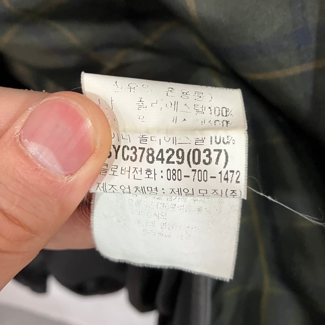 입생로랑 헤비 라이닝 맥코트 상품이미지8