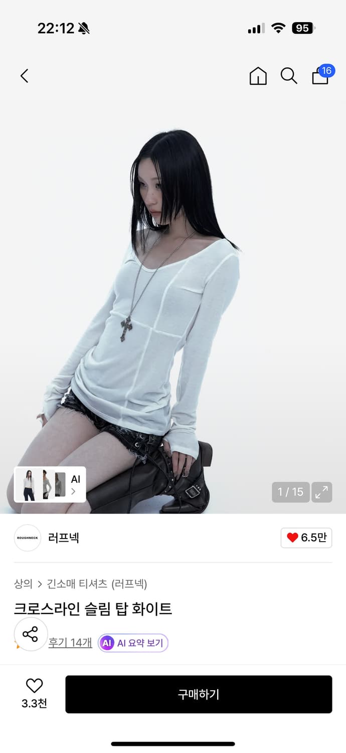 러프넥 크로스라인 슬림 탑 화이트 M 상품이미지1