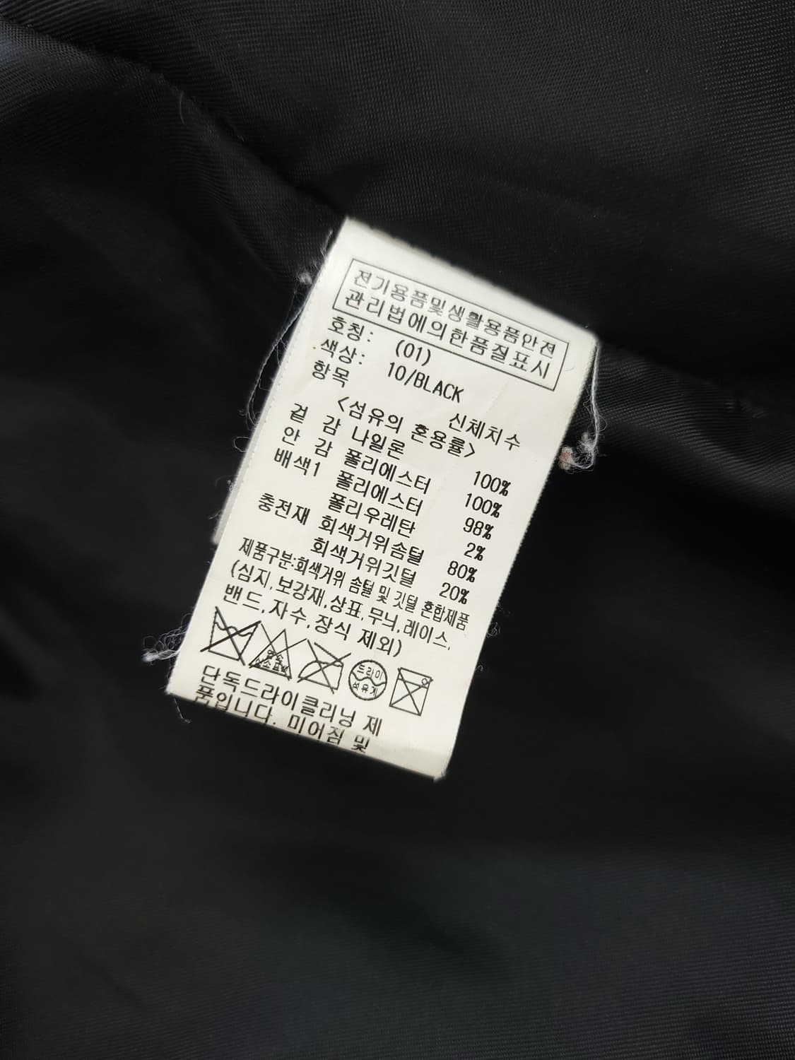 LOEUVRE 루에브르 빅카라 숏패딩 블랙 1사이즈 상품이미지4