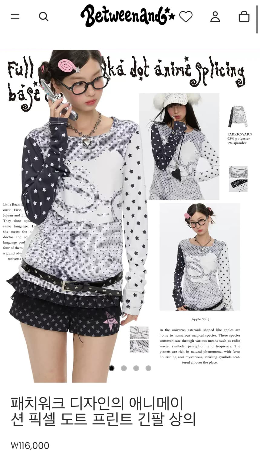 일본 빈티지 비트윈앤드 상의 모리걸 상품이미지1