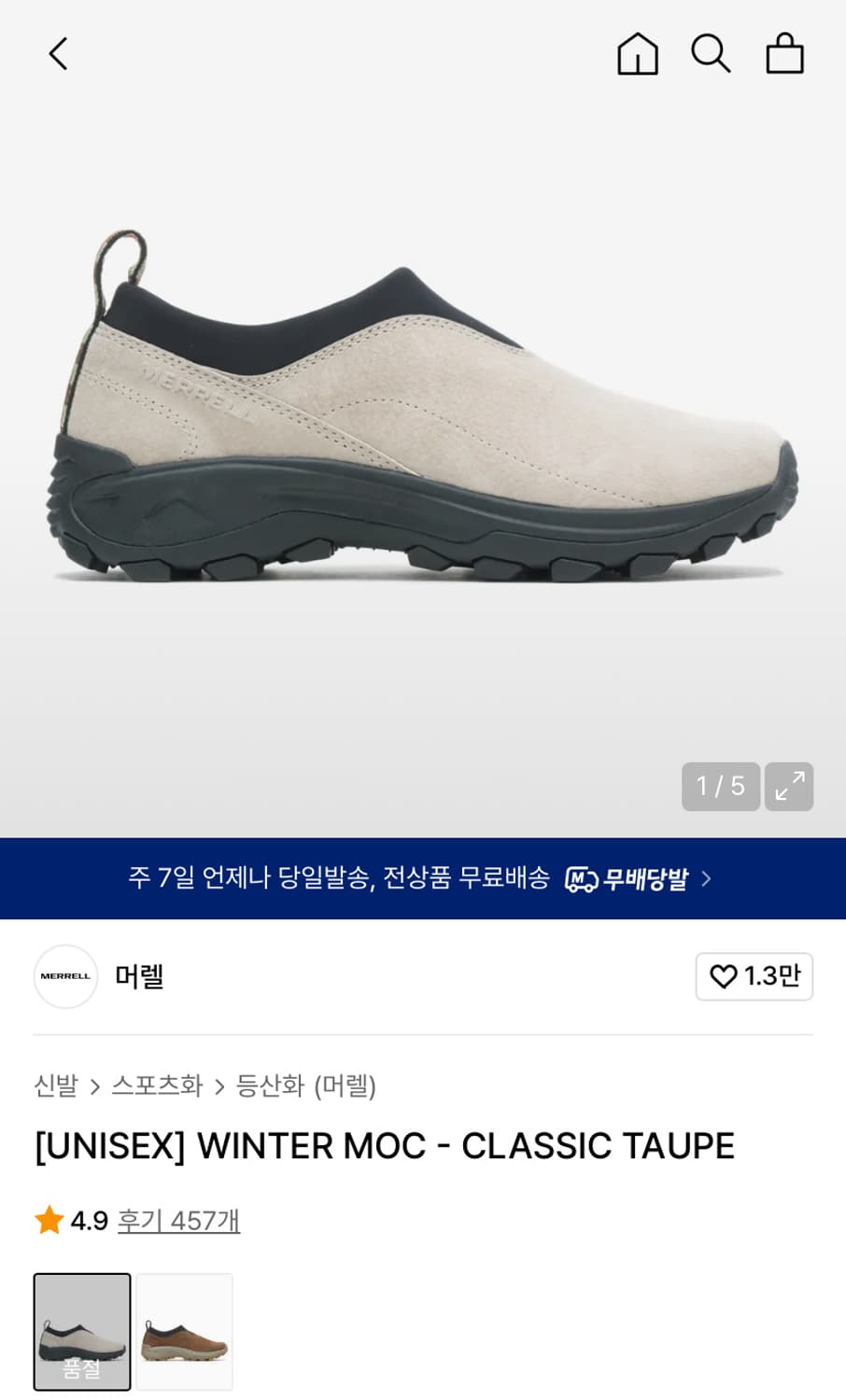 머렐 [UNISEX] WINTER MOC - CLASSIC TAUPE 상품이미지1