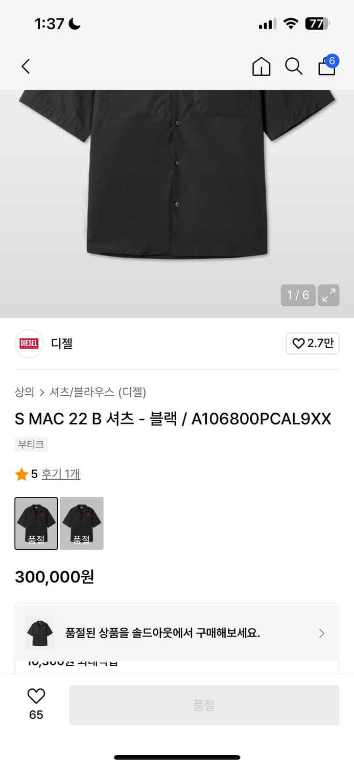 Diesel 상품이미지4