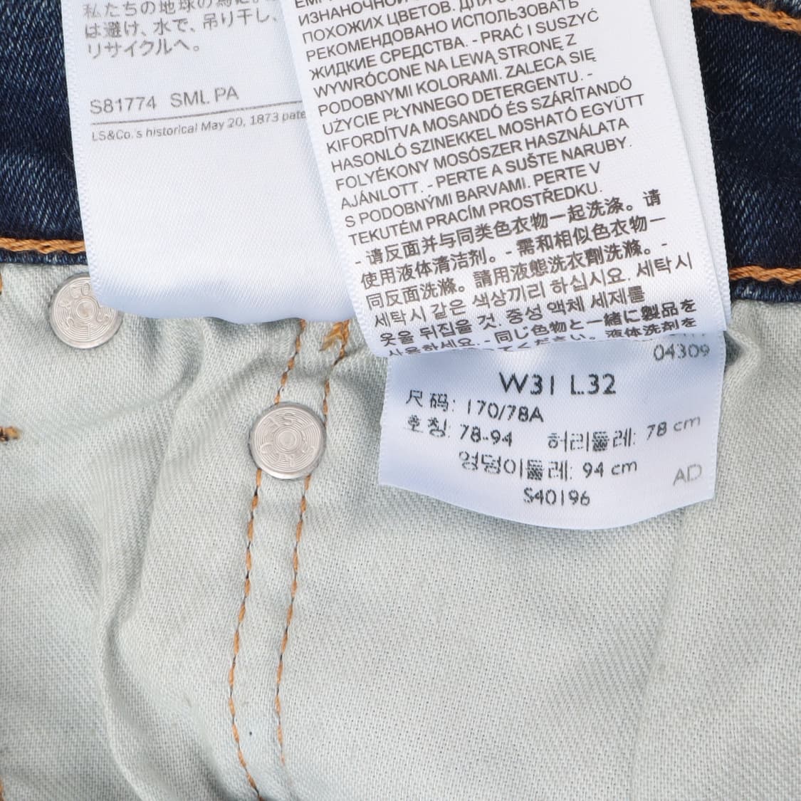 리바이스 502 테이퍼드 데님 진 데님팬츠 상품이미지10