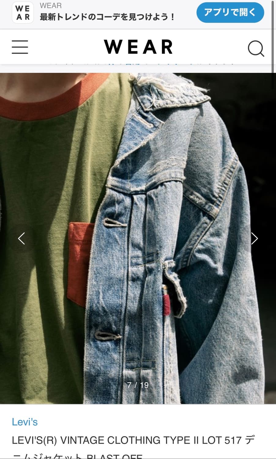 리바이스빈티지클로딩 lvc1953 507XX 타입2 블라스트 오프 상품이미지2