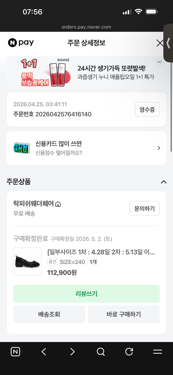 락피쉬 BLISS HEEL LACEUP SNEAKERS BLACK 240 상품이미지4