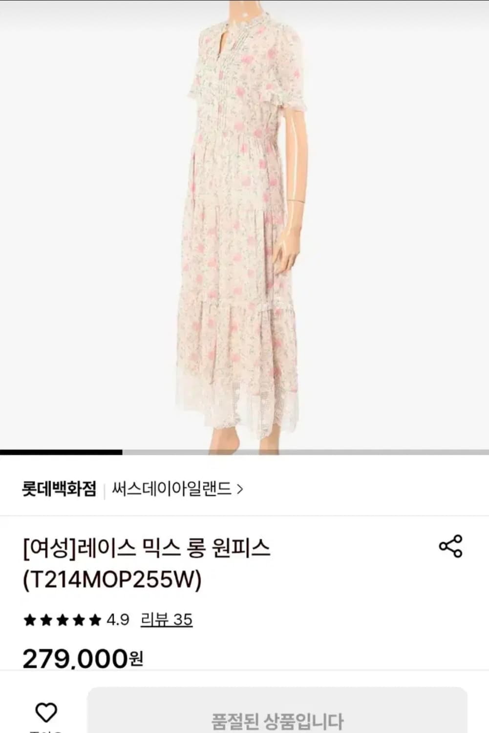 여성 M 써스데이아일랜드 원피스 상품이미지2