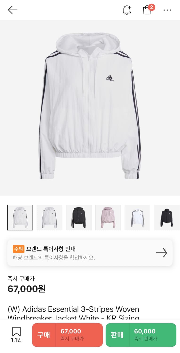 아디다스 우븐 윈드브레이커 화이트 M 상품이미지1