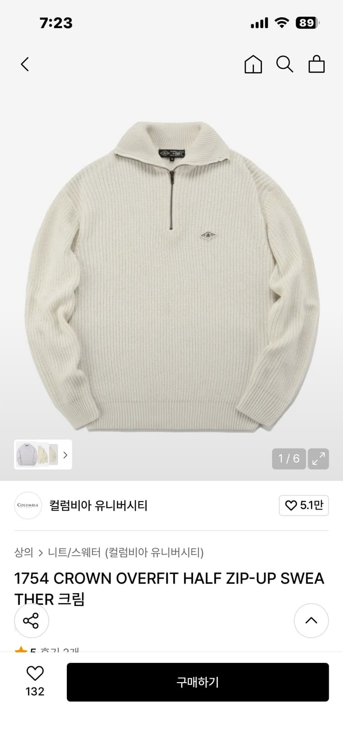 하프집업니트 상품이미지1