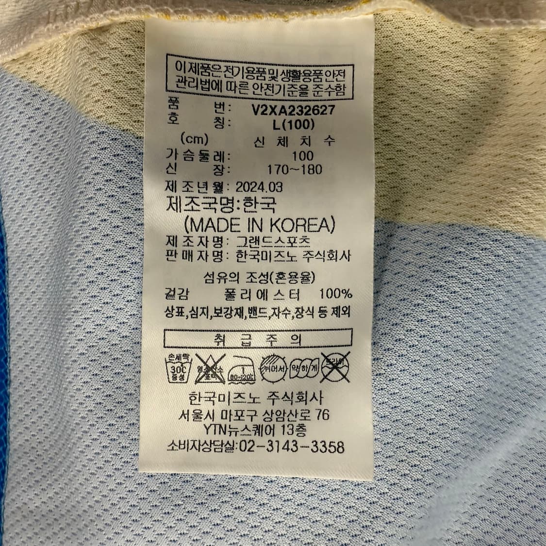 [정품/L] 미즈노 대한항공 점보스 배구 유니폼 b15 상품이미지5