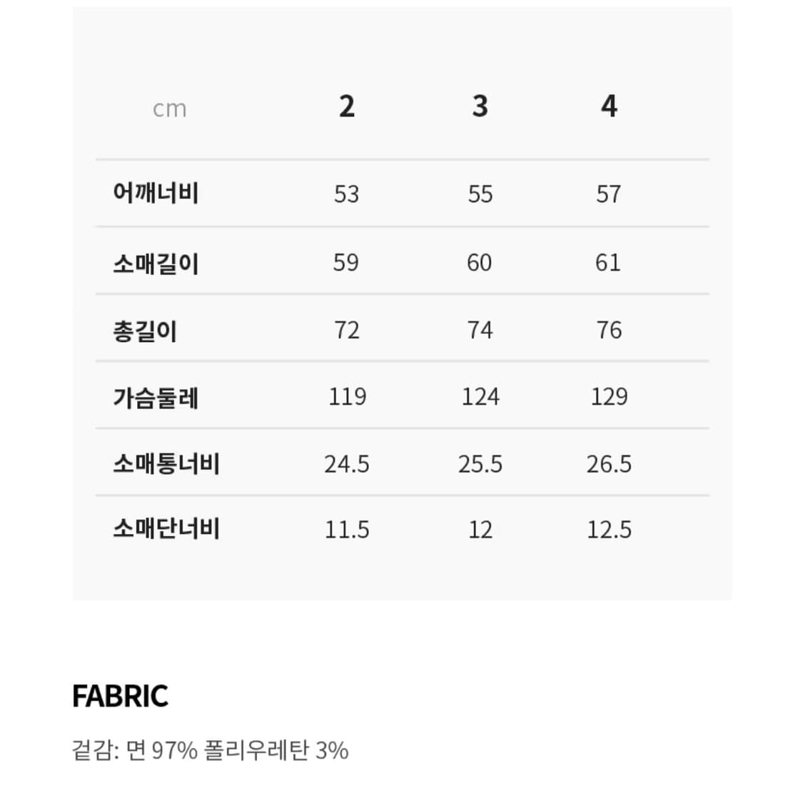 하이드아웃 시어서커 코치 자켓 블루 스트라이프 4사이즈 상품이미지4