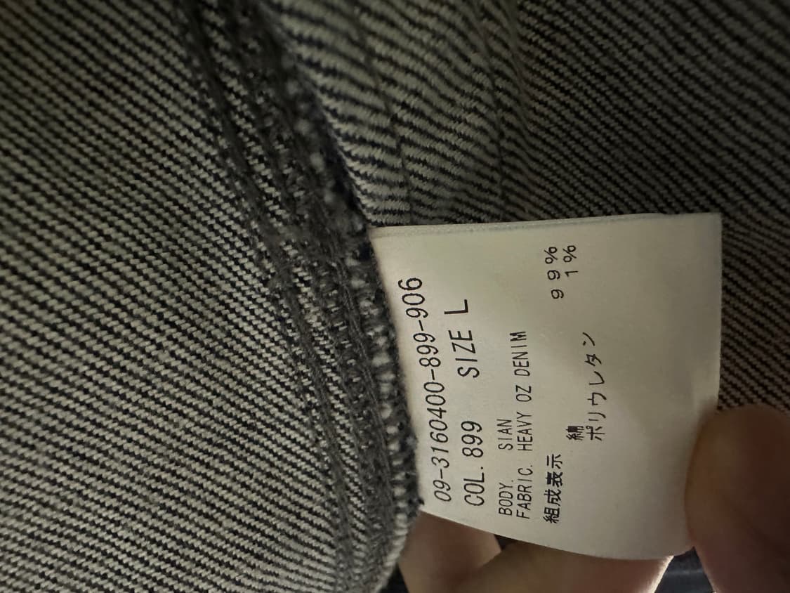 띠어리 인디고 데님자켓 L 상품이미지4