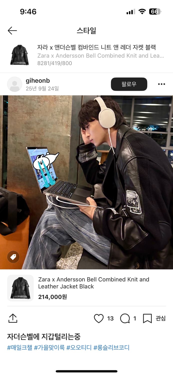 자라 x 앤더슨벨 양가죽 니트 자켓 상품이미지4