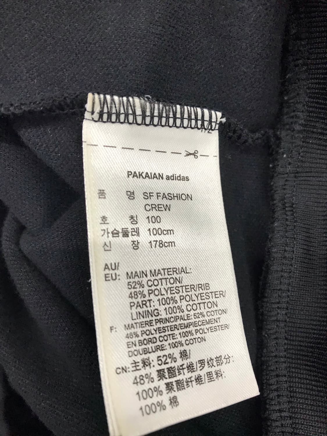 아디다스 져지형 맨투맨 상품이미지6