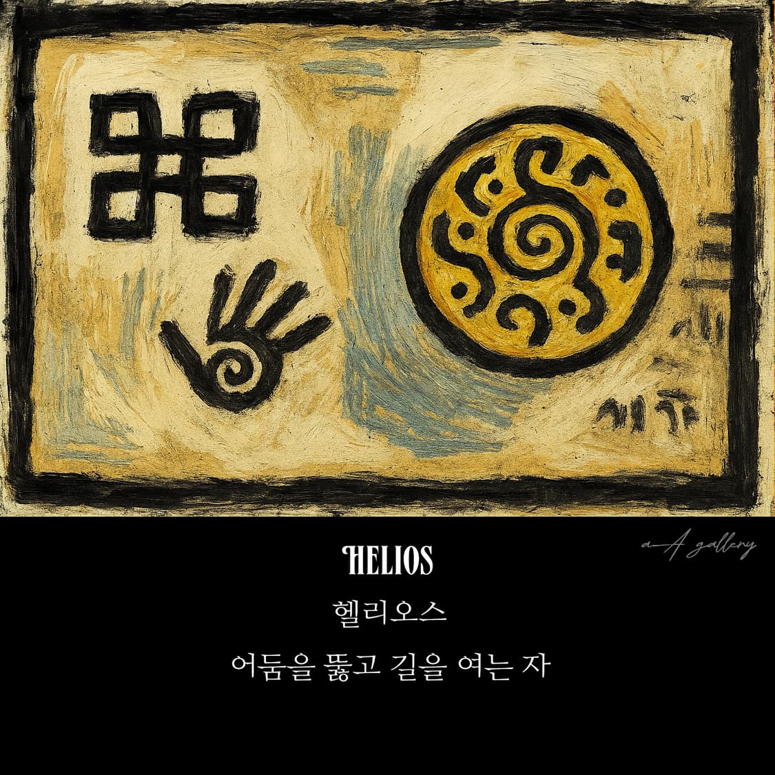 Helios 실버 남자 엔틱 빈티지 선물 소품 태양 신화 반지 상품이미지7