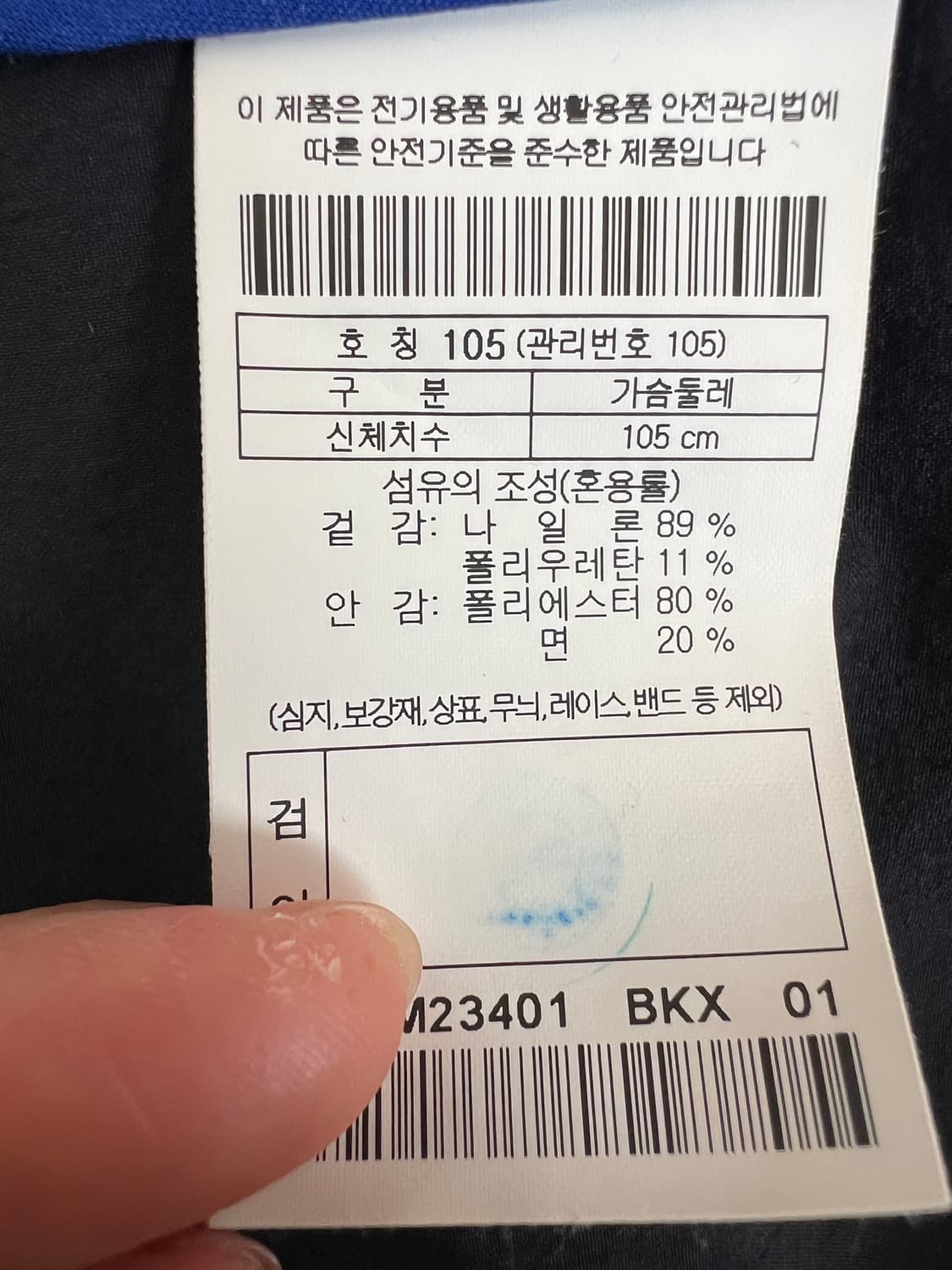 시리즈 남성 블랙 고프코어 테크웨어 워크자켓 상품이미지6