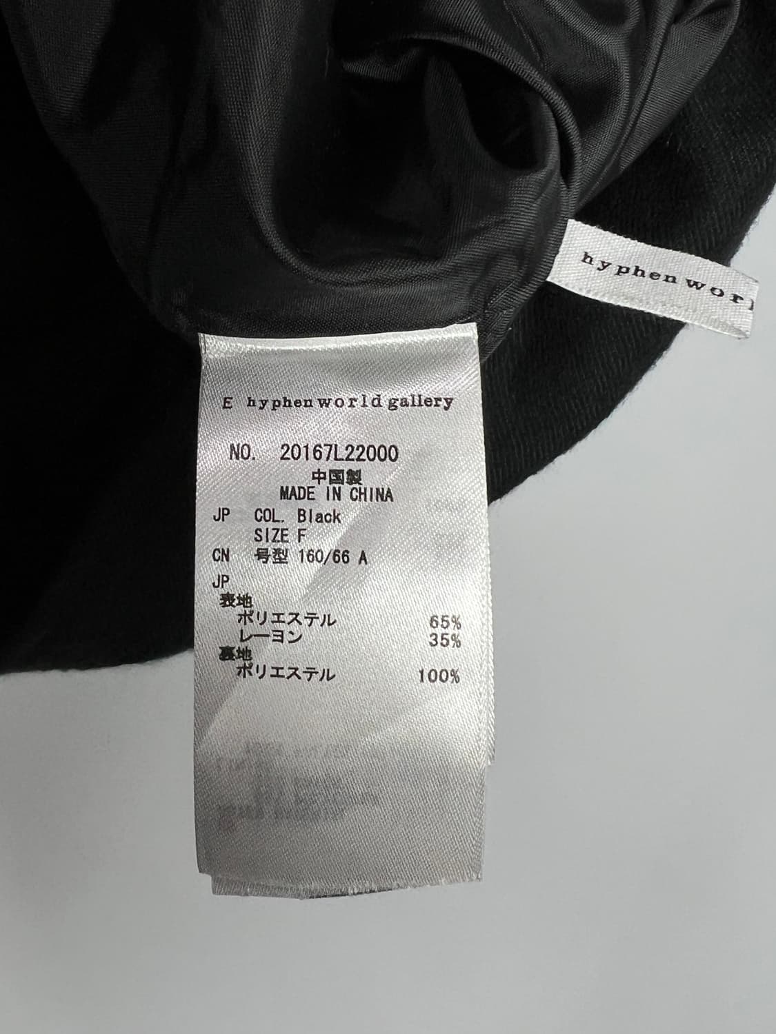 E HYPHEN WORLD GALLERY PEACE 스커트 상품이미지5