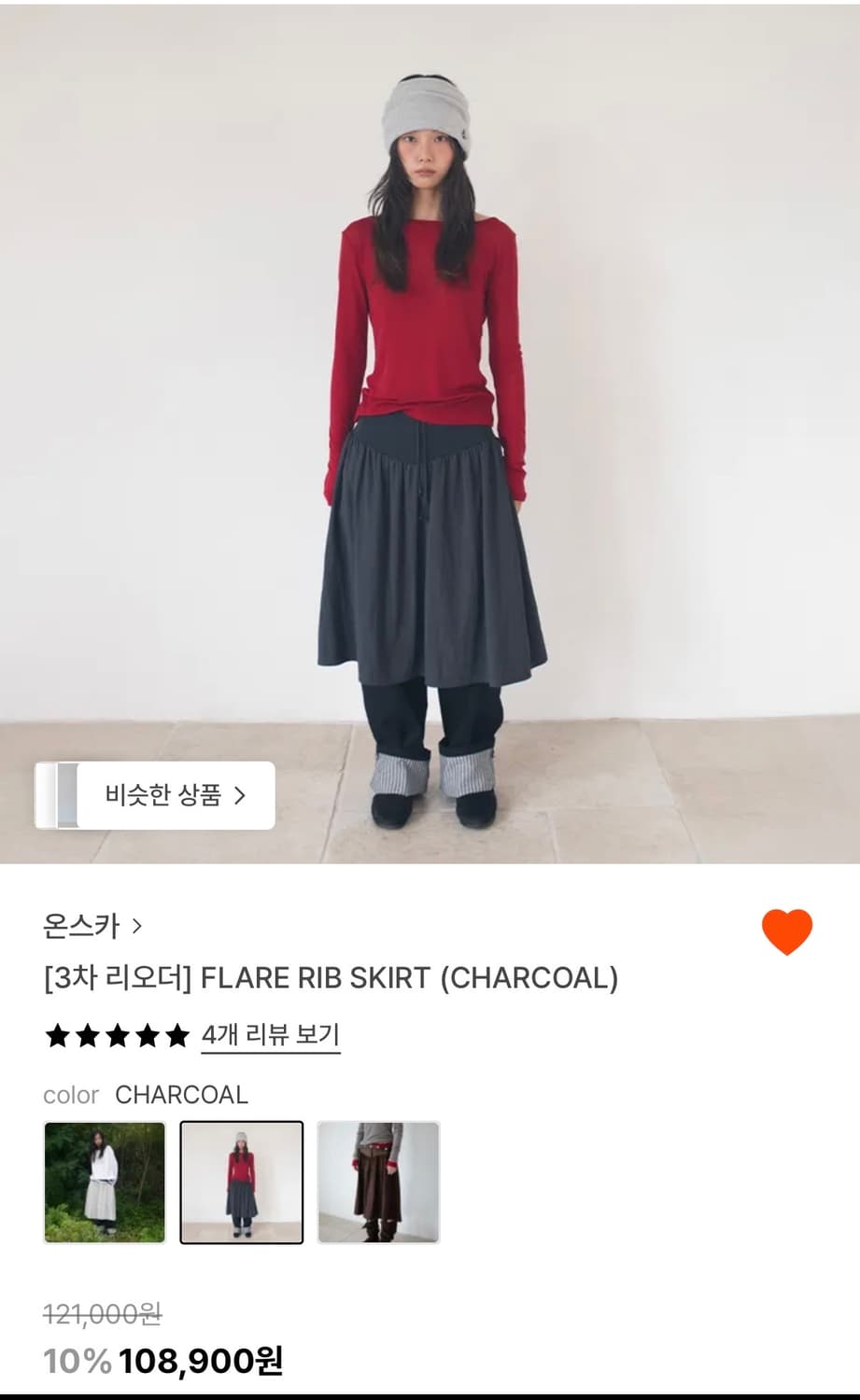 온스카 스커트 상품이미지1