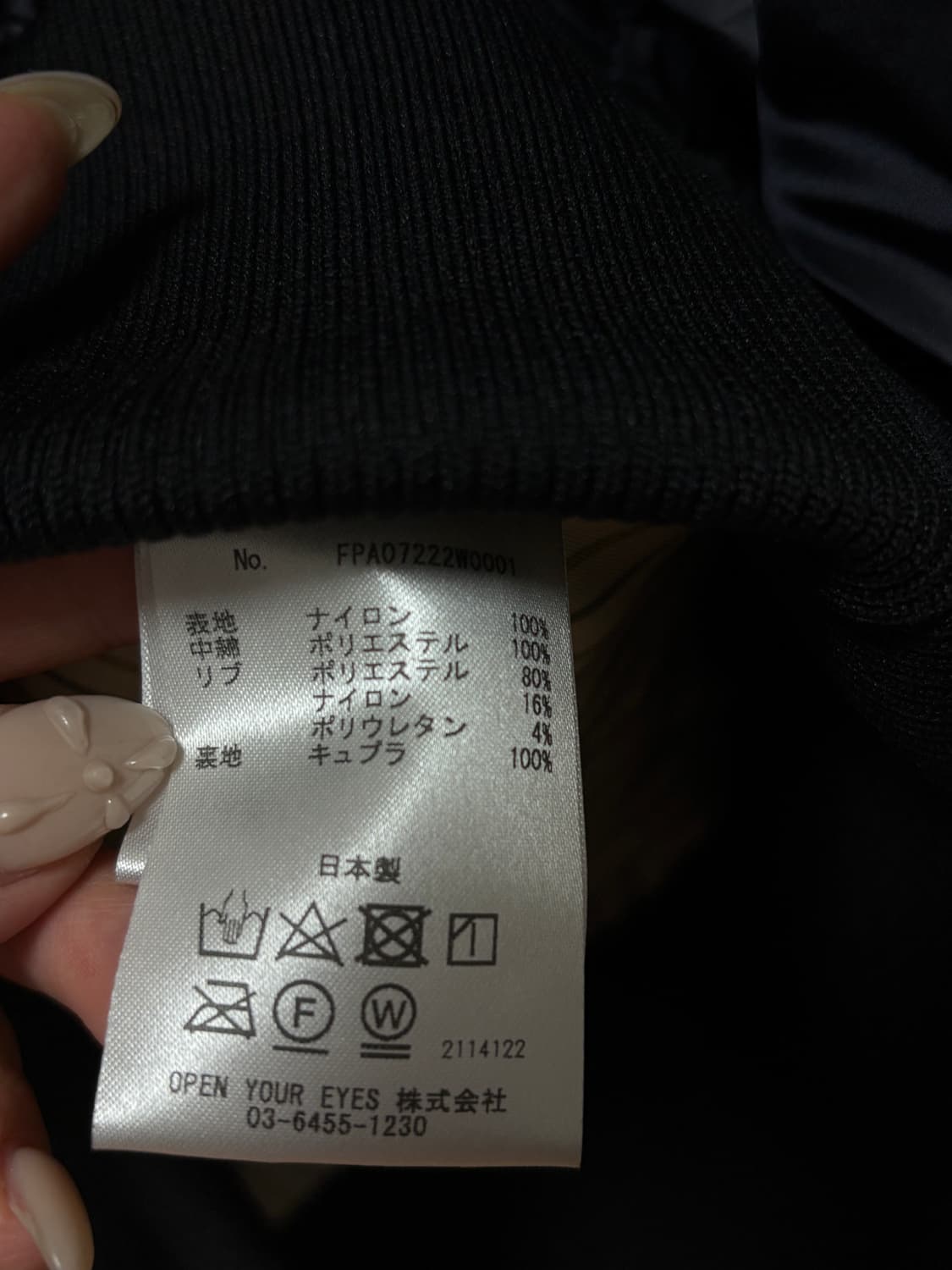 f/ce 나일론 자켓 상품이미지4