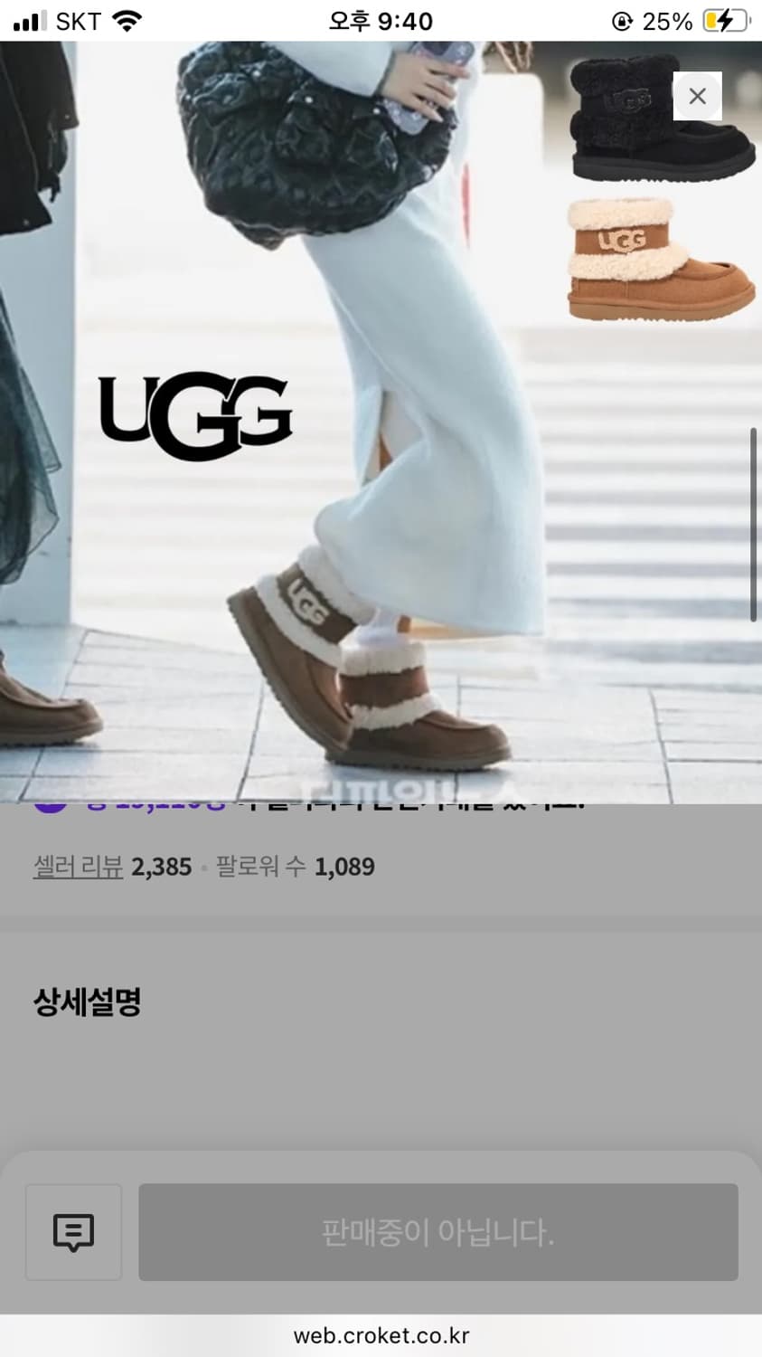 뉴진스 어그 울트라 미니 플러프 빅키즈 6사이즈 새상품 상품이미지1