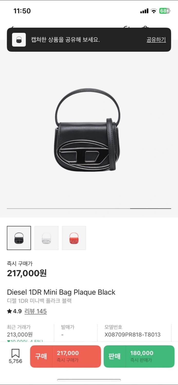 디젤 1DR 미니백 블랙 상품이미지1