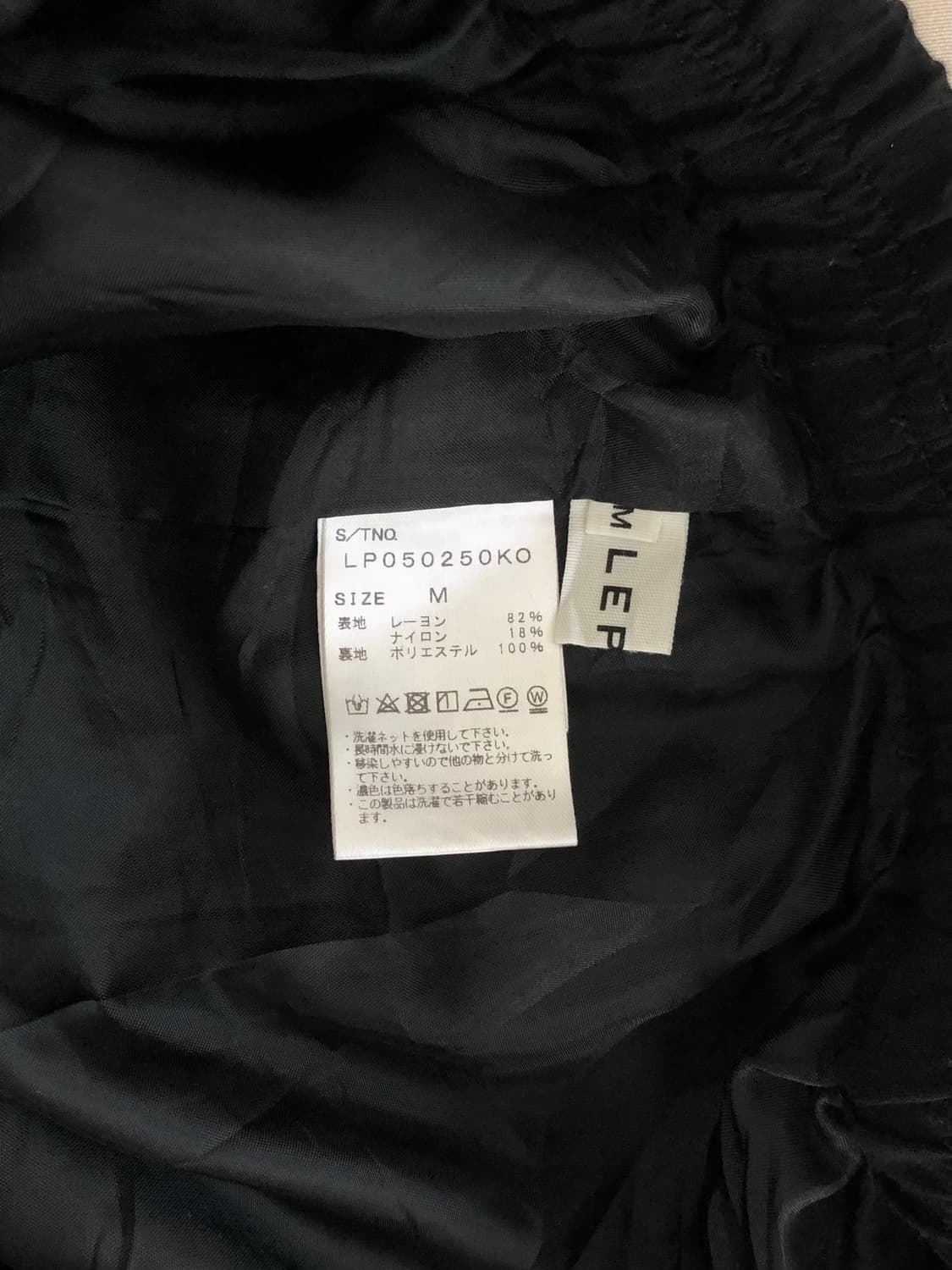 Lepsim Banding Long Skirt 상품이미지5