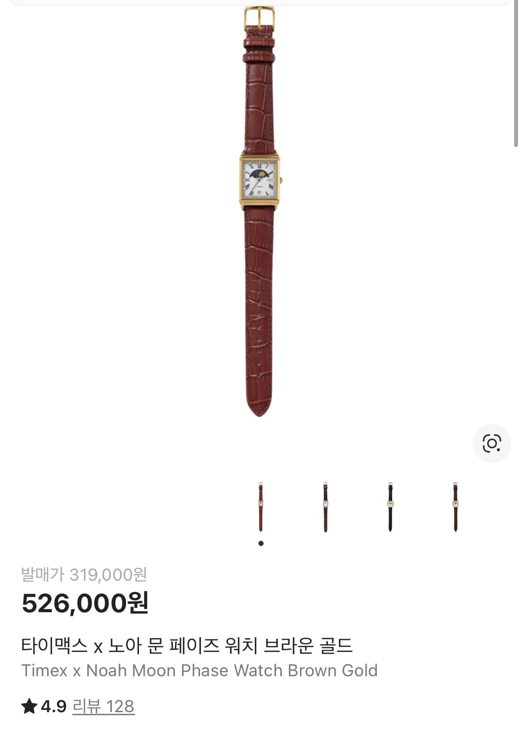 노아 타이맥스 상품이미지1