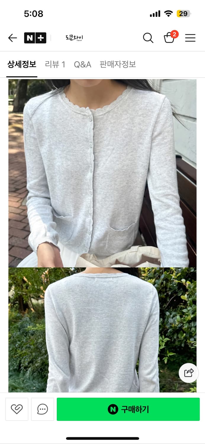 브랜디멜빌 ZOE 가디건 라이트 그레이 상품이미지2