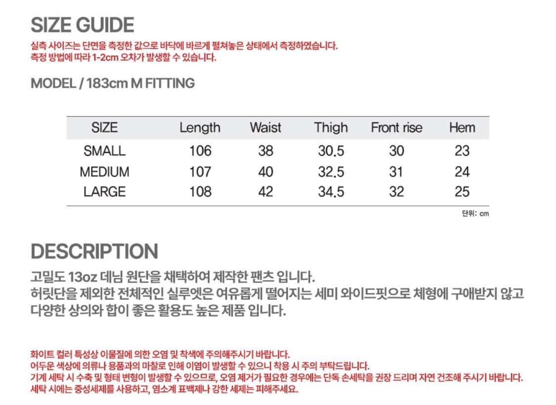 지플리시 / 와이드 데님팬츠 (화이트) / M 상품이미지3