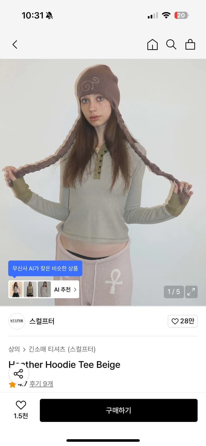 스컬프터 후디티 베이지 xs 상품이미지1