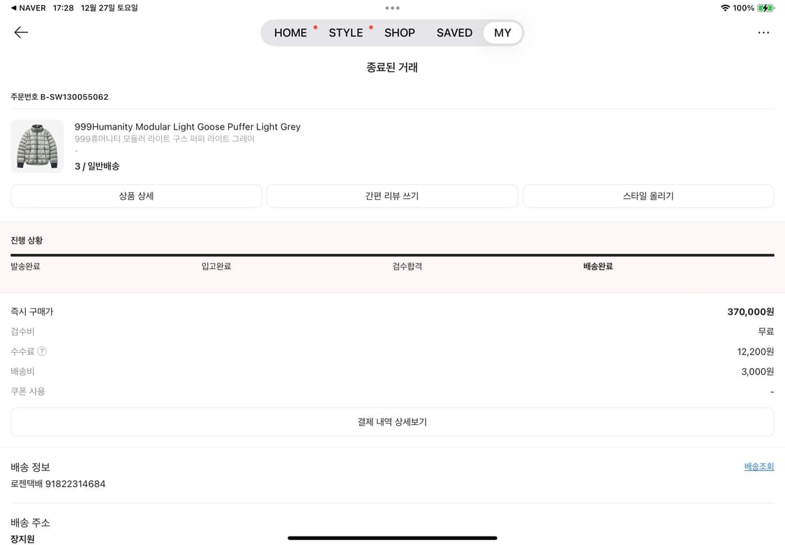 999휴머니티 모듈러 라이트 구스 패딩 라이트그레이 3(L) 상품이미지2