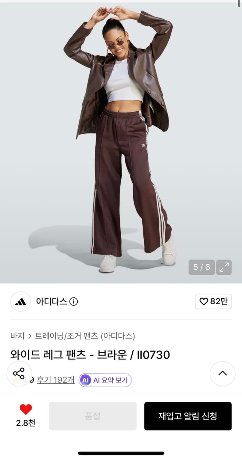 아디다스 트랙팬츠 브라운 상품이미지2