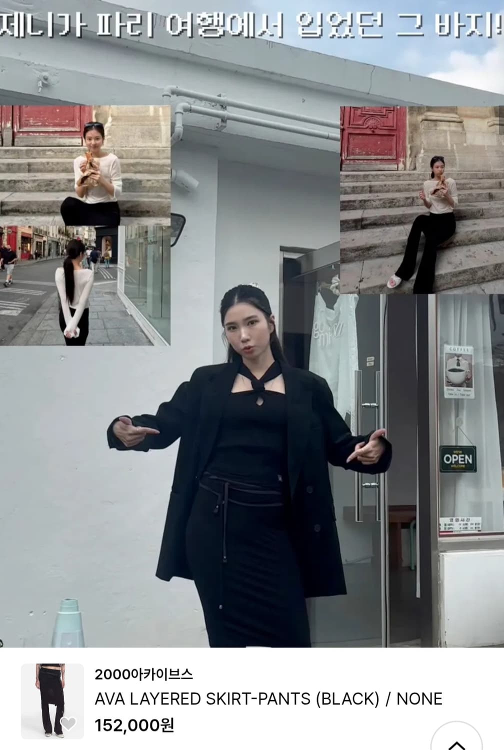 제니 착용) 2000아카이브 레이어드 스커트 팬츠 상품이미지5