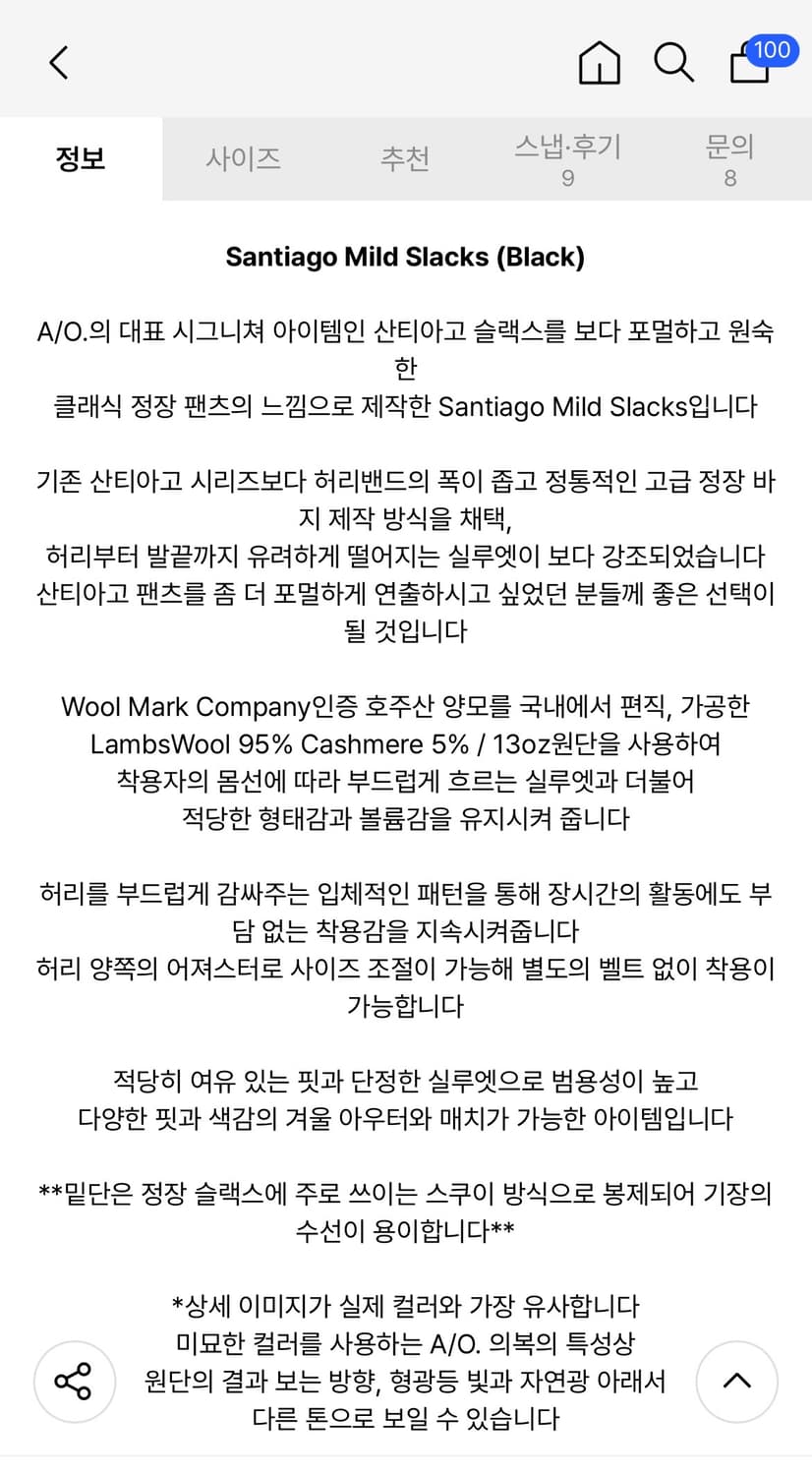 어나더오피스 산티아고 마일드슬랙스 (블랙 02)  상품이미지3