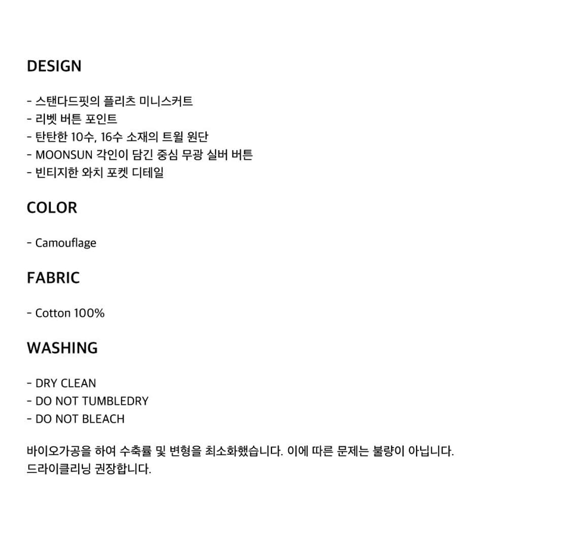 문선 카모 플리츠 스커트 S 상품이미지7