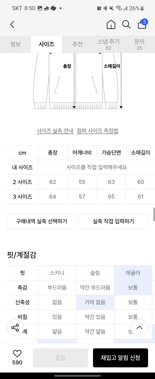 파브레가 나일론 봄버 자켓 3사이즈 상품이미지3