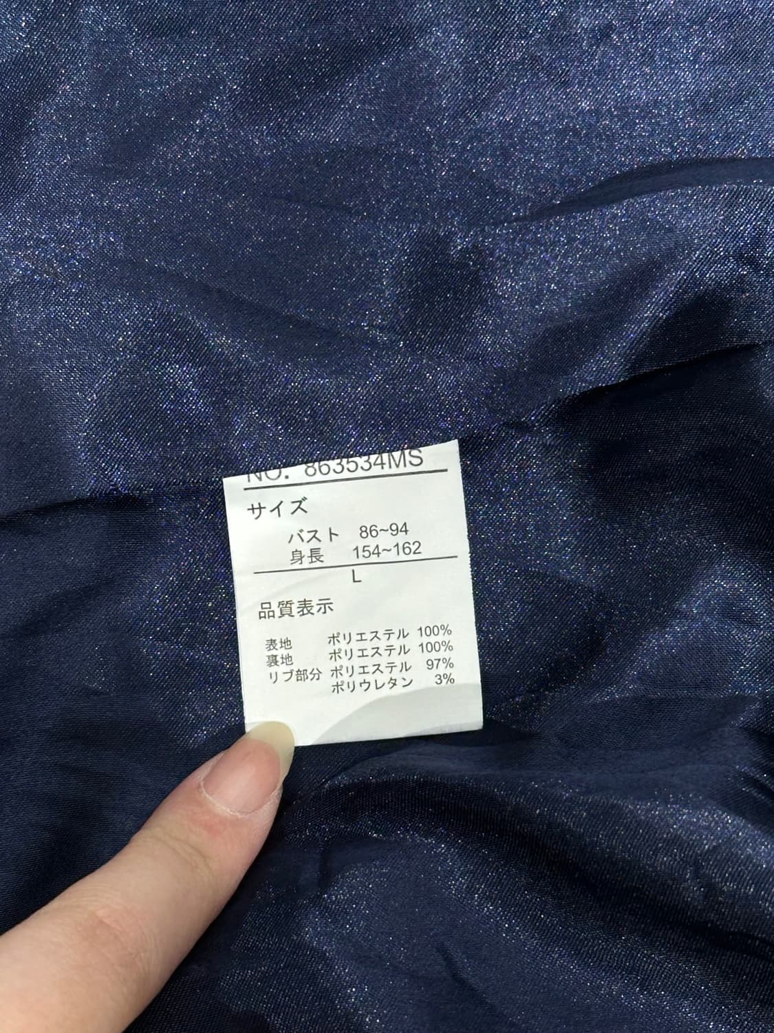 일본 빈티지 네이비 자수 오리엔탈 스카잔 자켓 L 상품이미지8