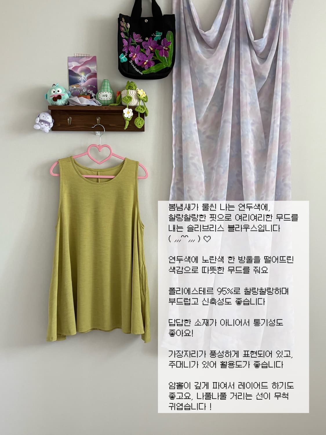 연두 슬리브리스 상품이미지1