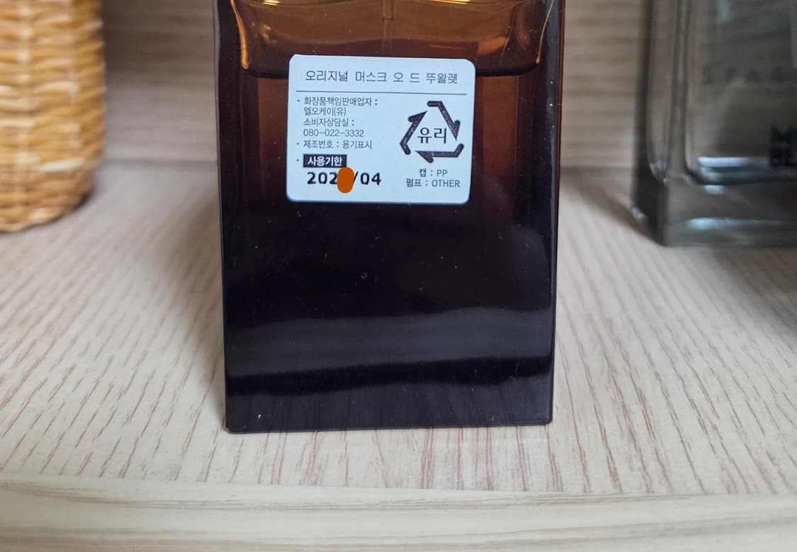 키엘 오리지널 머스크 국문택 상품이미지2